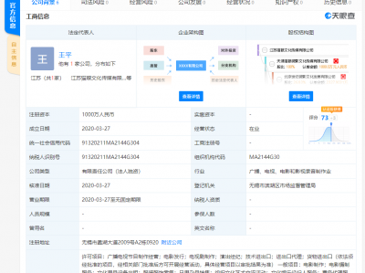 猫眼娱乐在江苏成立全资子公司——江苏猫眼文化传媒有限公司注册资本1000万