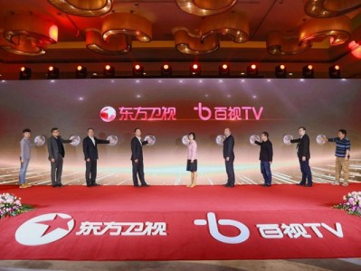 百视TV全新内容版图亮相 东方明珠新媒体推进BesTV+流媒体战略